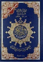 Qur'an Tajweed 17*24cm