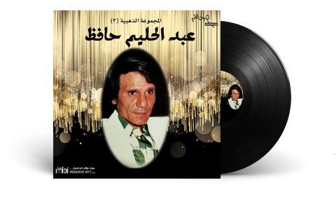 ABDEL HALIM HAFEZ-GOLDEN COLLECTION (3)