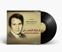 Abdel Halim Hafez-Kareaat Alfengan