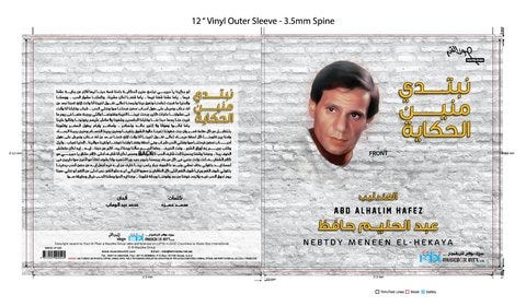 ABDEL HALIM HAFEZ-NEBTDY MENEEN EL HEKAYA