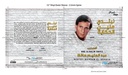 ABDEL HALIM HAFEZ-NEBTDY MENEEN EL HEKAYA