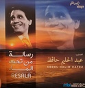 Abdel Halim Hafez-Resala