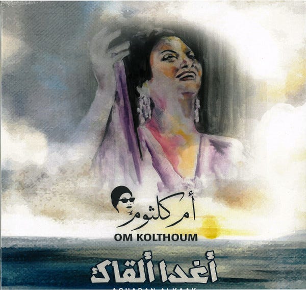 Om Kolthoum-Aghadan Alkaak