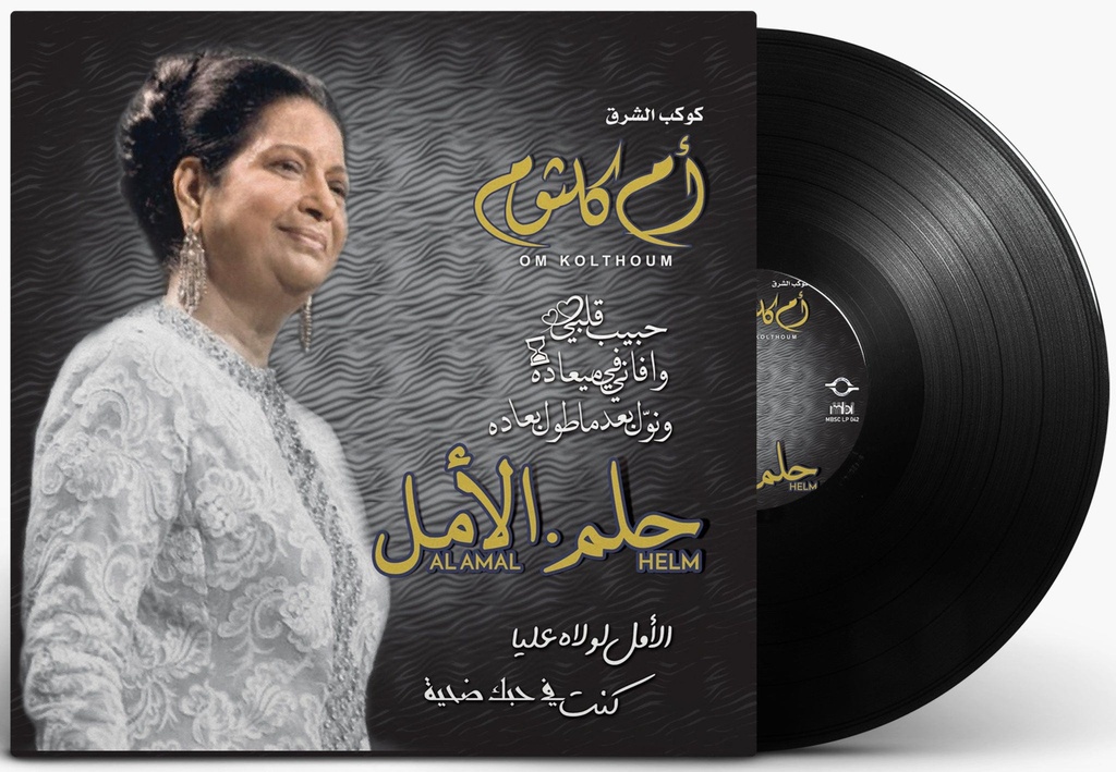 Om Kolthoum-Al Amal Helm