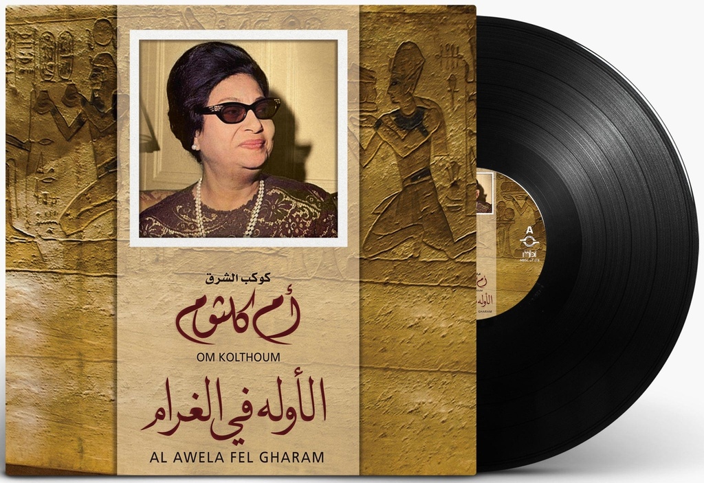 Om Kolthoum-Al Awela Fel Gharam