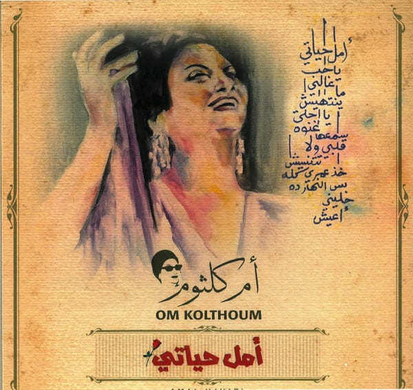 Om Kolthoum-Amal Hayati
