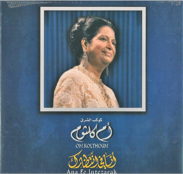 Om Kolthoum-Ana Fe Intezarak