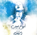 Om Kolthoum-Arouh Le Meen