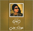 Om Kolthoum-Awedt Ainy
