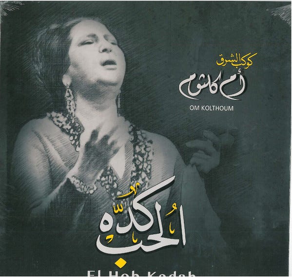 Om Kolthoum-El Hob Kedah