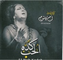 Om Kolthoum-El Hob Kedah
