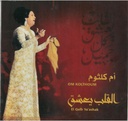 Om Kolthoum-El Qalb Ya'Ashak