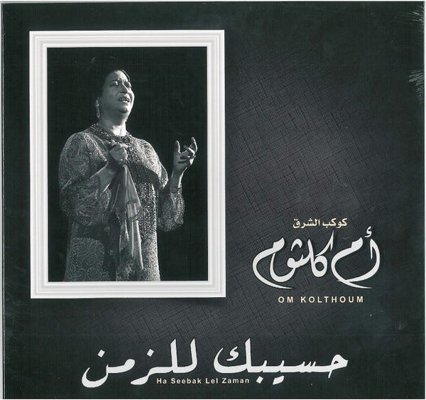 OM KOLTHOUM-HA SEEBAK LEL ZAMAN