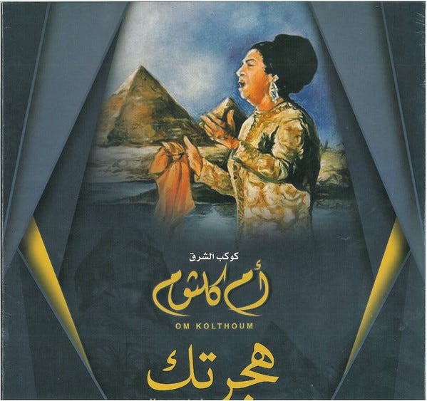 Om Kolthoum-Hagartak