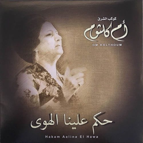 Om Kolthoum-Hakam Alina El Hawa