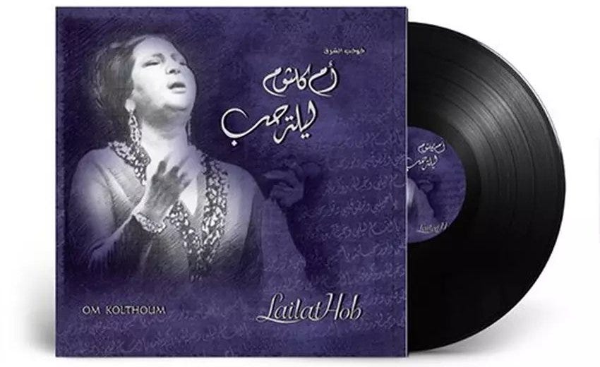 OM KOLTHOUM-LAYLET EL HOB