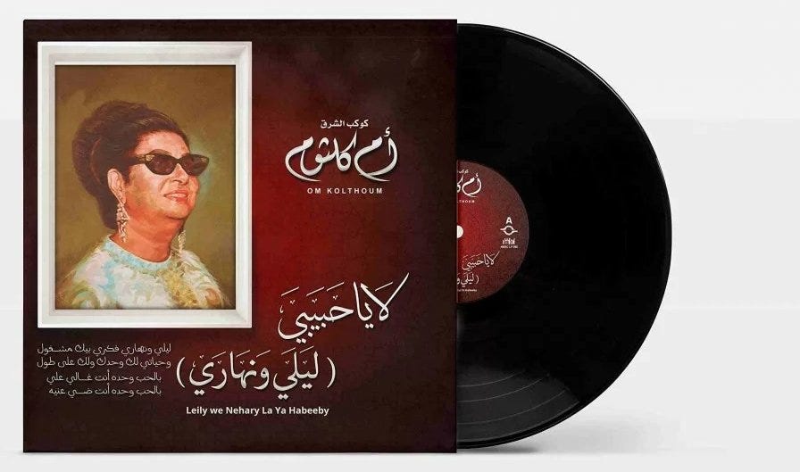 Om Kolthoum-Leily We Nehary La Ya Habbeby