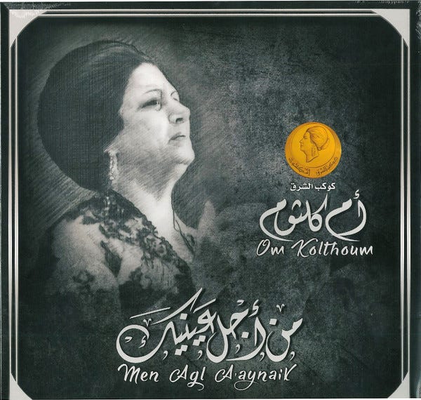 Om Kolthoum-Men Agl A Aynaik