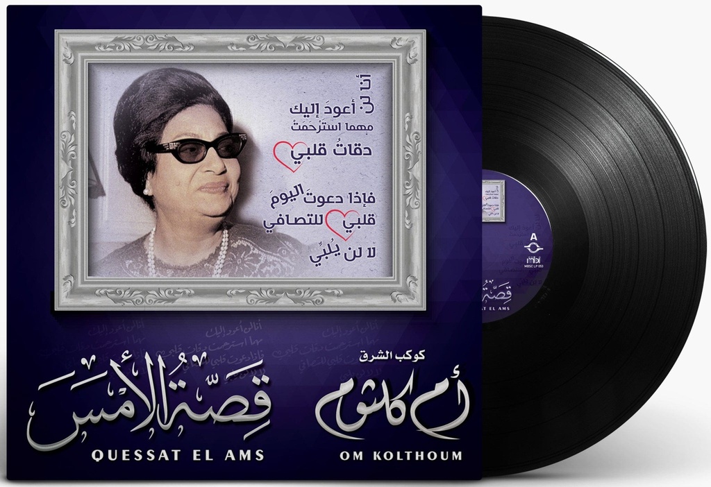 Om Kolthoum-Quessat El Ams