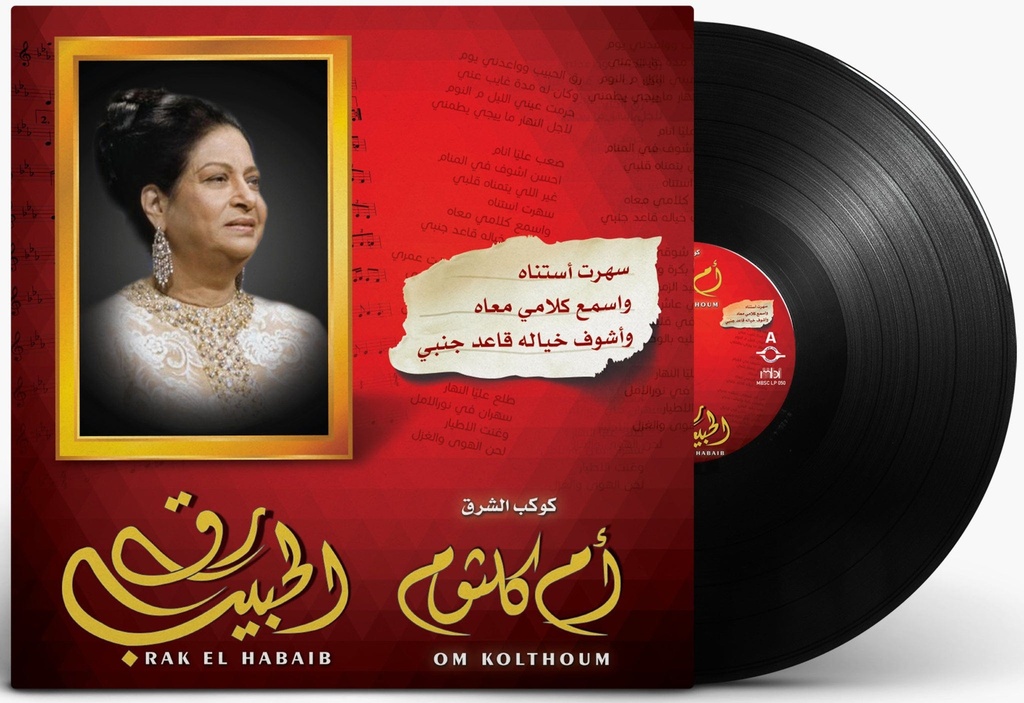 Om Kolthoum-Rak El Habib