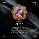 Om Kolthoum-Sahran Lewahde