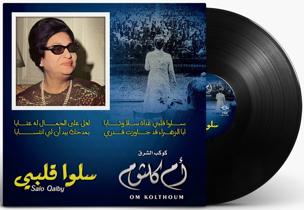 Om Kolthoum-Salo Qalby