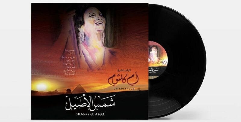Om Kolthoum-Shams El Aseel