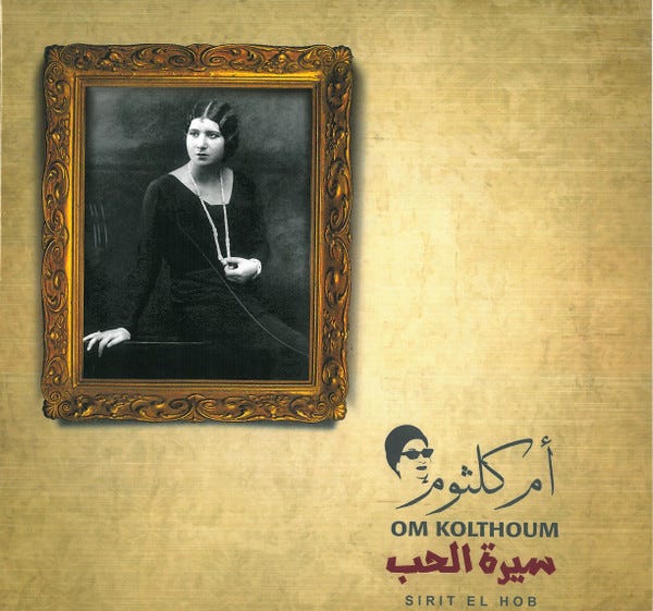 Om Kolthoum-Sirit El Hob