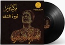 OM KOLTHOUM-THAWRAT AL CHAK