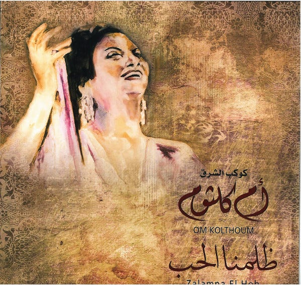 OM KOLTHOUM-ZALAMNA EL HOB