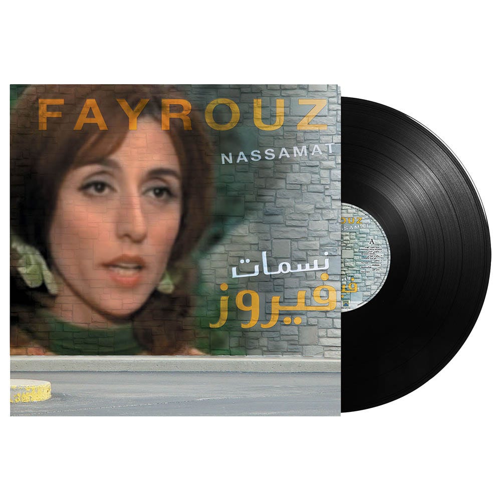 FAIRUZ-NASSMAT