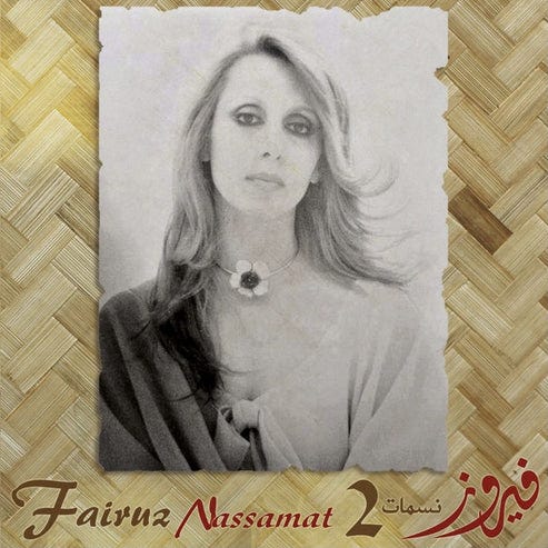 FAIRUZ-NASSMAT 2