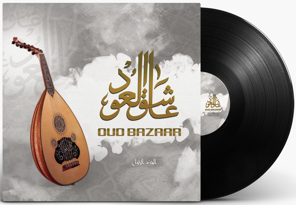 Oud Bazar Vol.1