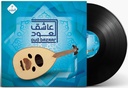 Oud Bazar Vol.3