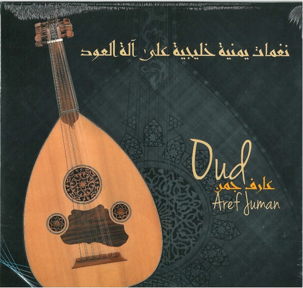 Oud Naghmat Arif Juman