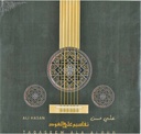Taqaseem Ala Aloud
