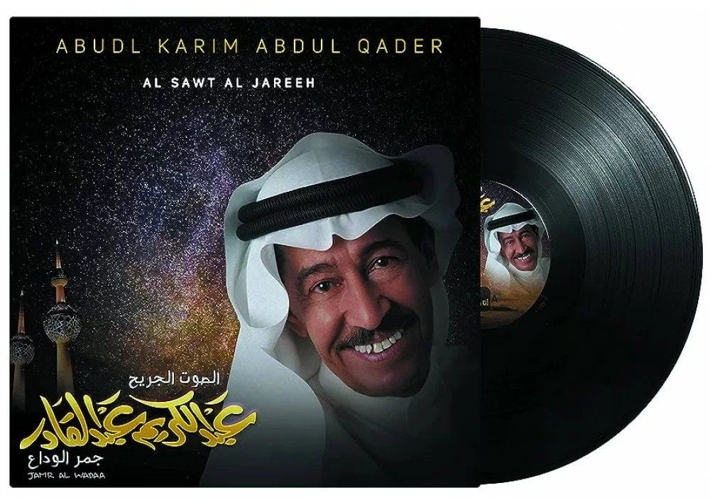 Abdul Karim Abdul Kader-Jamr Al Wadaa