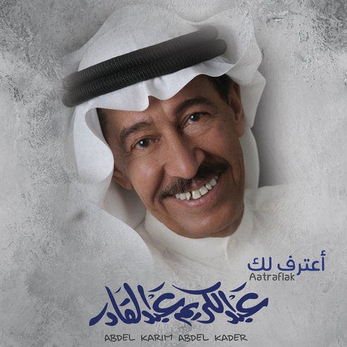 ABDUL KARIM ABDUL QADER-AATEREFLIK