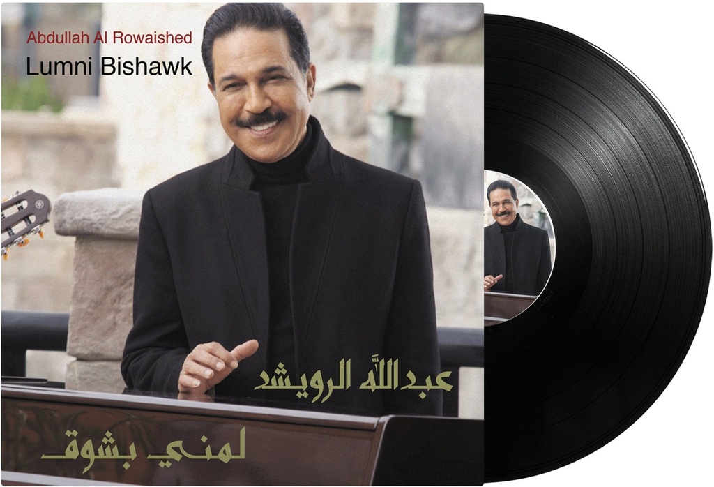 Abdullah Al Rowaished - Lumni Bishawk
