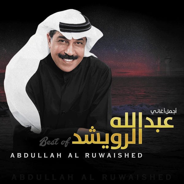Abdullah Al Ruwaished-Best Of