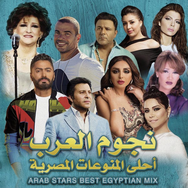 ARAB STAR - EGYPTIAN MIX