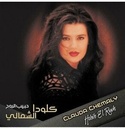 Clauda Chemaly-Habib El Rooh