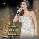Elissa-Ergga Lel Shoua