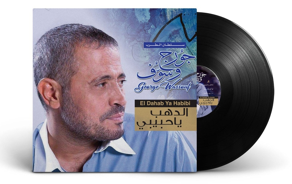 George Wassouf-El Dahab Ya Habibi