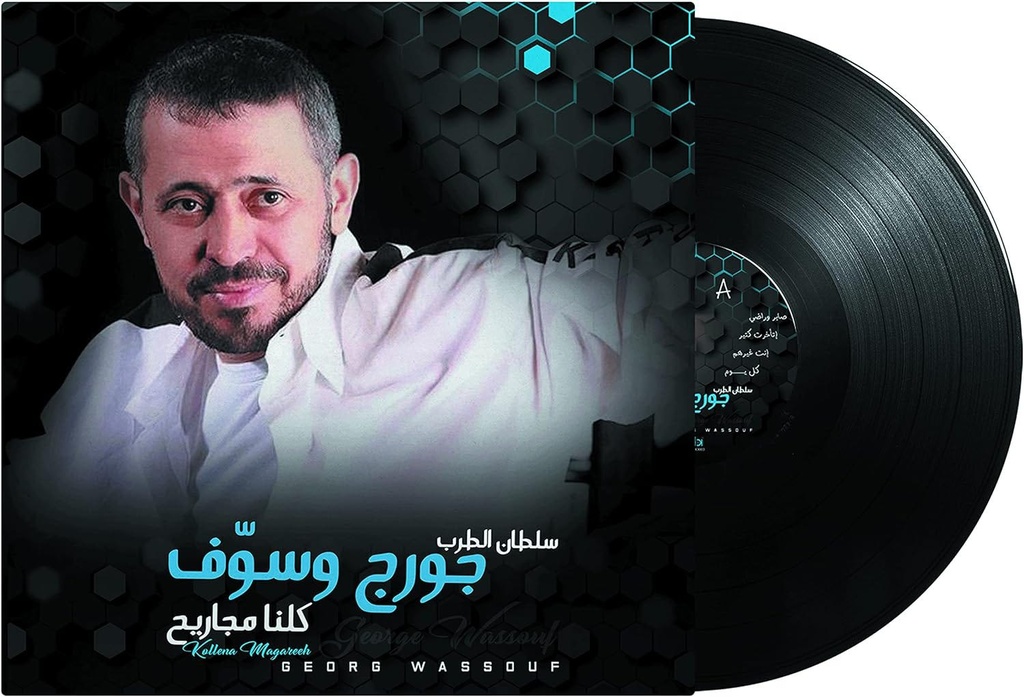 George Wassouf-Kollena Magareeh