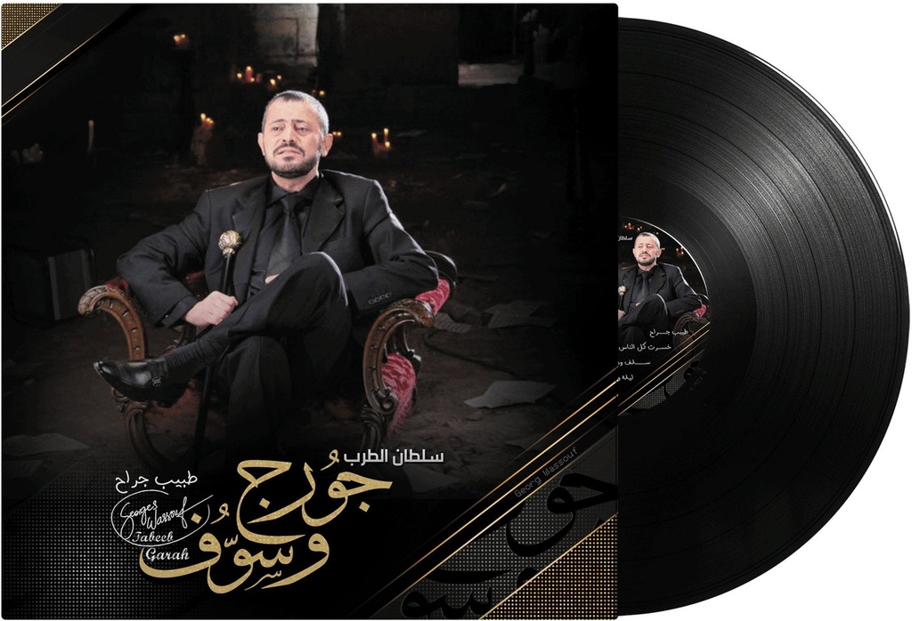 George Wassouf-Tabeeb Garah