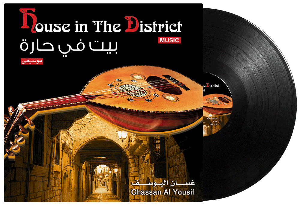Ghassan Yousef - House In The District