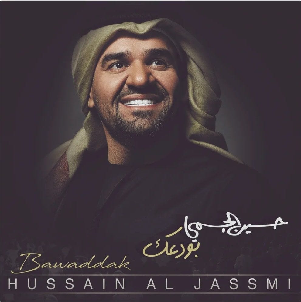 HUSSAIN AL JASSMI-BAWADDAK
