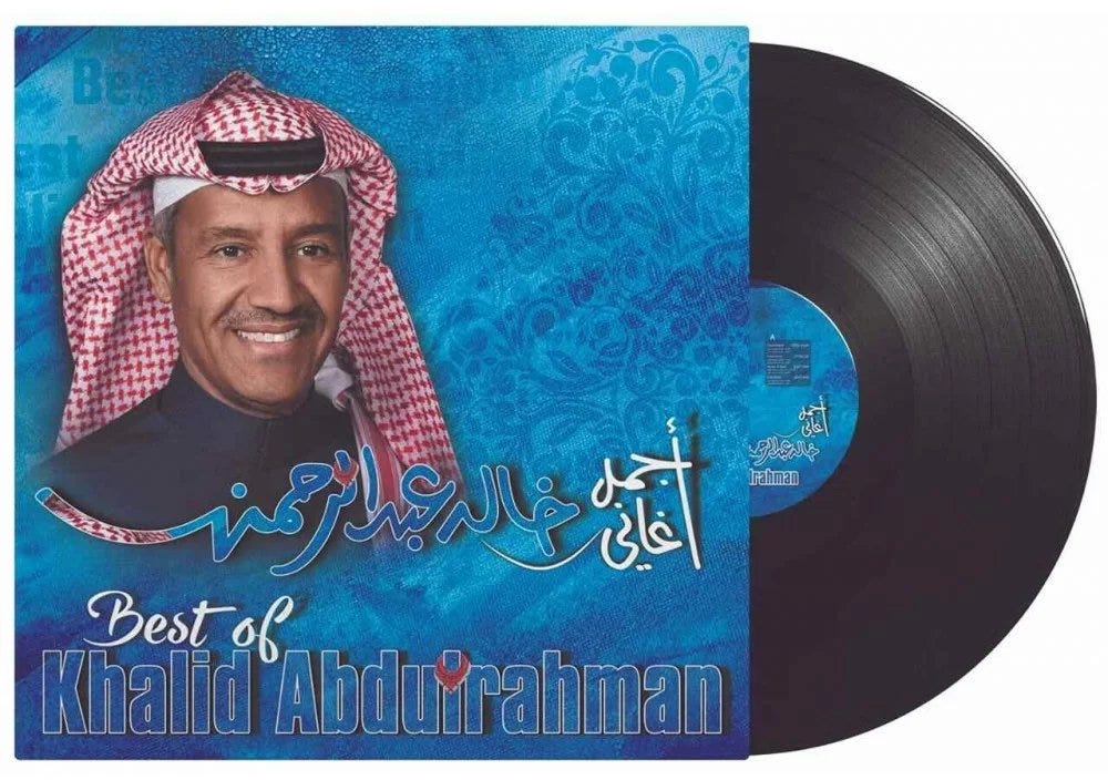 Khalid Abdulrahman-Best Of