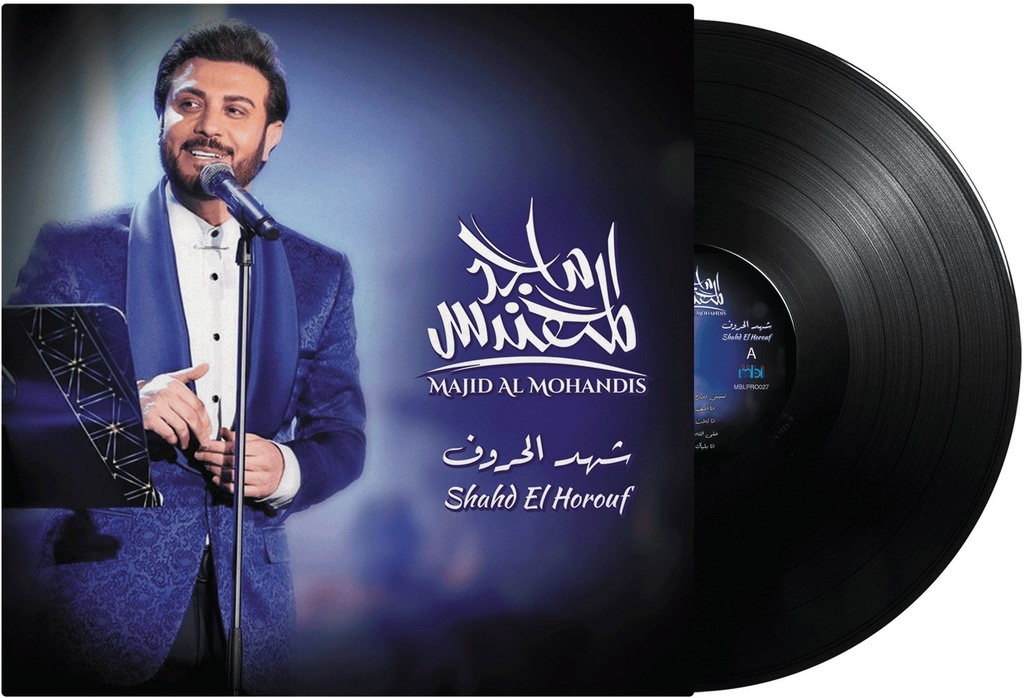 Majid Al Mohandis-Shahd El Horouf